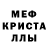 MDMA кристаллы Edric Viera