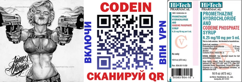 Кодеиновый сироп Lean Purple Drank  Красный Холм 