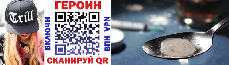 ГЕРОИН Heroin  Красный Холм 