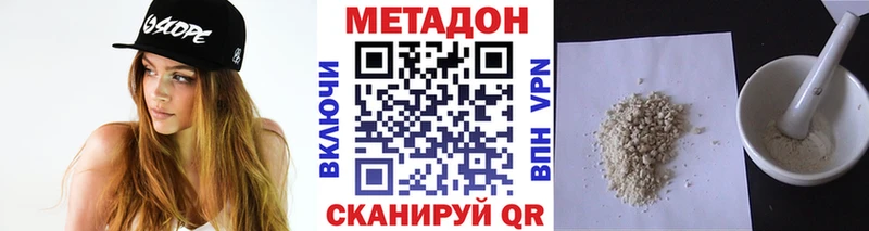 Метадон кристалл Красный Холм